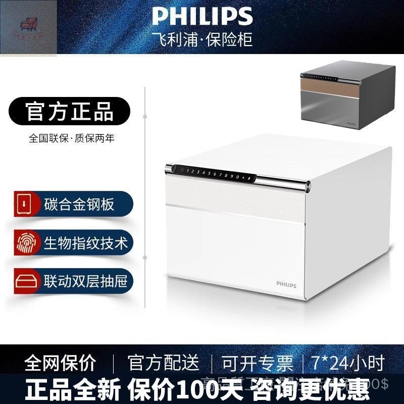現貨一周送達 正品智能保險箱 隱藏保險箱 保管箱 家用小型 保險箱 首飾保險櫃 指紋密碼保險櫃 迷你保險箱 小型密碼保險