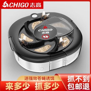 #抓捕器全自動神器蒼蠅捕捉剋星誘電動滅蠅器捕蠅器志高機蠅；抓捕器全自動神器蒼蠅捕捉剋星誘電動滅蠅器捕蠅器志高機蠅2505