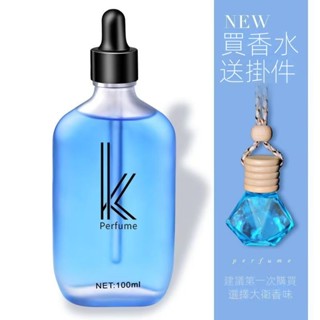 【高雄現貨】K汽車香水補充液🔥限時贈掛件 大牌同款香調 車載/家用兩用 持久香薰精油 天然植物萃取 清新除異味 車載香水