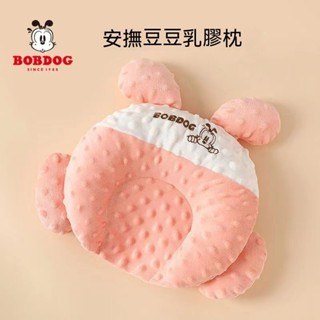 🚀臺現🚀 巴布豆嬰兒定型枕 0-6個月以上1歲乳膠新生兒寶寶矯正防偏頭 嬰兒睡覺枕 頭嬰兒寶寶定型枕頭
