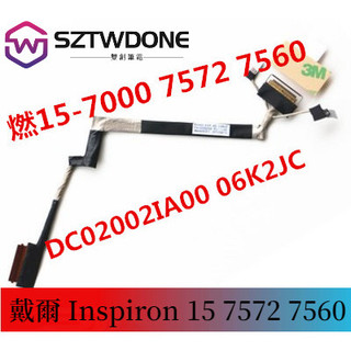 適用DELL Inspiron 15 7572 7560屏線 顯示螢幕排線DC02002IA00