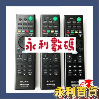 【限時下殺】㊣☀☀適用於索尼迴音壁遙控器RMT-AH310U AH240E HT-ST9 HT-CT800 MT500