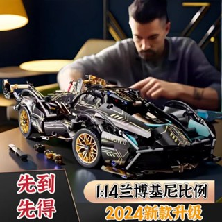 積木 藍寶堅尼V12 相容樂高積木 組裝模型 1:14比例 遙控賽車 樂高模型 機車玩具 機車模型 交換禮物 生日禮物