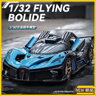 [新店優惠]1:32 布加迪 火流星 跑車模型 模擬 閤金 聲光 兒童玩具 汽車擺件
