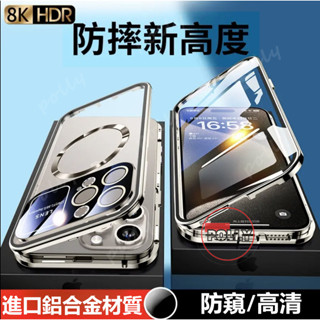 新升級雙面玻璃殼 Magsafe磁吸無線充 適用 iPhone 15 14 13 12 Promax 手機殼 殼膜一體