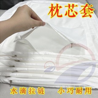 滿199出貨 枕頭套 舒適枕頭套 薄枕套 純棉枕頭套 枕巾 加厚枕套 枕芯套 內膽套 抱枕內套 純棉枕頭內膽