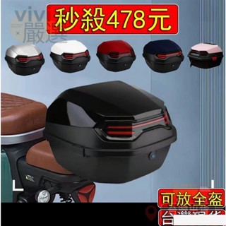 [桃園出貨] 機車漢堡箱 40L 可放頭盔 防水 耐摔 機車後行李箱 機車置物箱 機車後箱 機車箱 機車尾箱