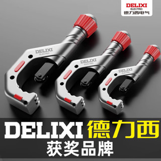 德力西切管器快速管子割刀 鋼管銅管鐵管切割神器 不鏽鋼手動割管器
