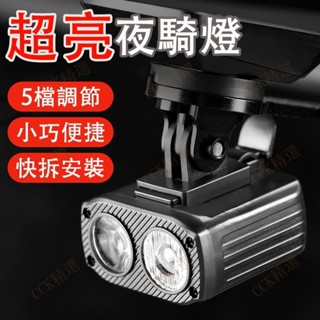 臺灣出貨自行車前燈 腳踏車前燈 防水 自行車燈 腳踏車燈 前燈 車燈 腳踏車頭燈 騎行手電筒 強光單車前燈 單車頭燈