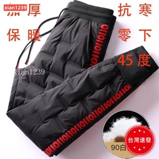 羽絨褲 保暖長褲 北方零度白鴨絨羽絨褲男冬季防風防雨外穿保暖戶外休閒束腳褲子潮