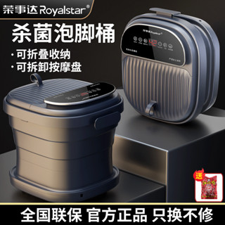 220V限時榮事達折疊泡腳桶全自動恆溫電加熱足浴盆電動按摩殺菌洗腳盆傢用04🎉全館下殺🎉