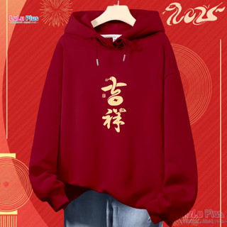 【現貨】 過年衣服吉祥印花韓版M-5XL重磅連帽帽toversize寬鬆300斤上衣刷毛秋冬美式長袖連帽衛衣232B