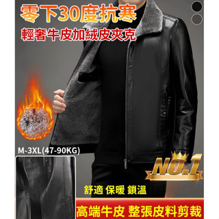 男士皮衣外套 皮毛加厚皮夾克 爸爸中老年皮衣 時尚休閒冬季皮衣