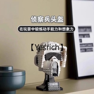 【星球大戰曼達洛人偵察兵頭盔】兒童益智組裝模型玩具 房間收藏裝飾潮玩手辦擺件 高度還原版毛線哦雕像 送男生高顏值小禮物