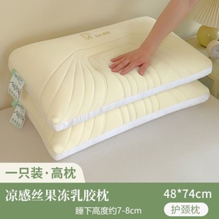 【6099人收藏】金柒涼感冰絲乳膠片枕頭枕芯家用成人護頸椎助睡眠一對整頭男女夏