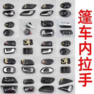 ✨安裝便捷電動四輪車門拉手內扣門鎖三輪車門把手富路汽車拉手內扣手門把手25.4.28
