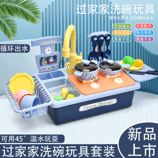 💗精選好物💗電動雙層兒童傢庭洗碗機臺洗菜池男孩寶寶過傢傢廚房玩具女孩子【寶島優品】