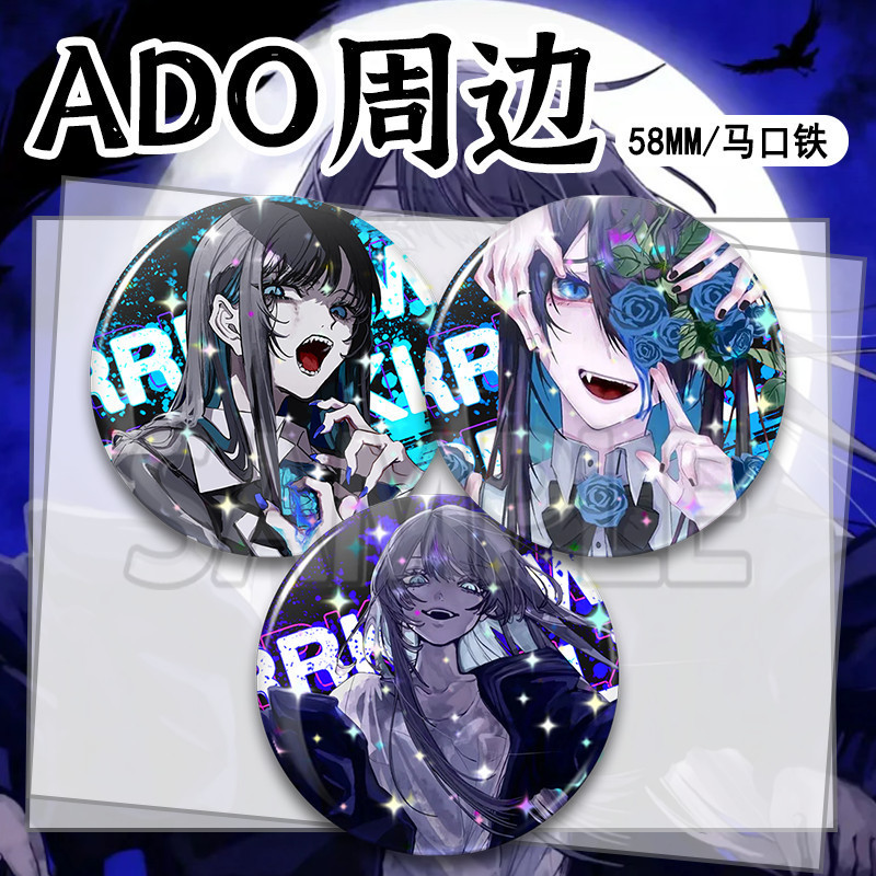 ado 週邊 ado 三麗鷗 ado 徽章 ado 帽t Ado週邊鐳射吧唧徽章Ado穀子精美徽章胸針生日禮物紀念日送禮