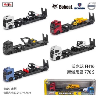 Maisto/Bburago1:64工程運輸車沃爾沃斯堪尼亞山貓套裝模擬汽車玩具模型送禮玩具閤金壓鑄模型diecast