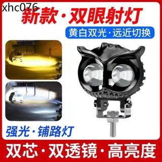 電動車燈機車超亮led大燈泡改裝12v 24v48v60v強光透鏡射鋪路燈