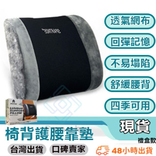 🚀大雅現貨速發🚀D椅靠墊 記憶棉椅靠墊 紓壓靠枕 水晶絨毛護腰靠枕墊 記憶棉 汽車靠枕 辦公室靠枕 靠枕 護腰枕