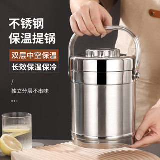 不銹鋼真空保溫提鍋 加厚大容量保溫湯桶 家用上班族飯盒 禮品保溫飯盒便當盒保鮮餐盒保溫提鍋