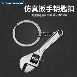 🔥臺灣熱銷🔥模擬扳手鑰匙扣 創意模擬工具 鑰匙掛件 汽車廣告小禮品