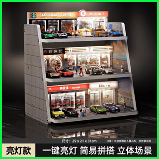 1/64 車模 1:64場景 展示盒 模擬 停車場 模型 車庫 場景 多美卡 玩具 小汽車 收納架子