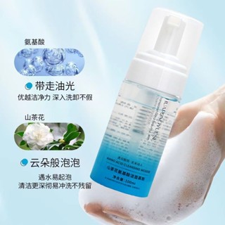 溫和不刺激潔面慕斯氨基酸卸妝二合一洗面乳孕婦敏感肌可用泡沫型深層清潔女25.4.30A