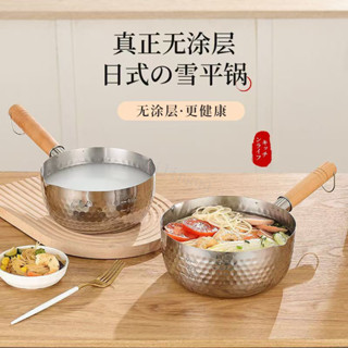 臺灣有貨 304不銹鋼雪平鍋無塗層寶寶輔食鍋小奶鍋不粘鍋電磁爐爐麵鍋帶蓋