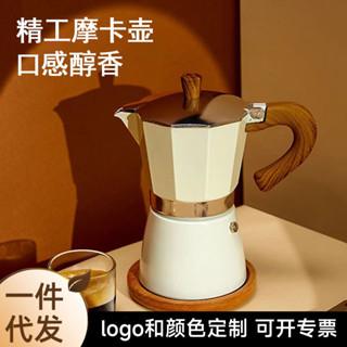 圓底摩卡壺單閥家用小型咖啡壺煮咖啡手衝壺套裝濃縮意式咖啡器具