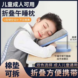 3278人好評午睡枕頭趴著睡覺神器兒童教室辦公室趴睡枕趴枕小學生摺疊午休枕/4.30