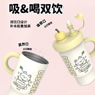 汽車冰霸杯｜雙飲隨行杯 316不鏽鋼保冷杯 800ml大容量 吸管+直飲雙模式 自帶茶倉設計 萌星物語四色可選 高顏值萌