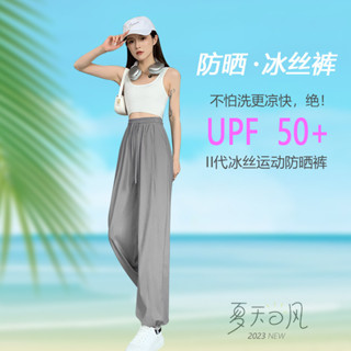 防曬冰絲運動褲女夏季薄款直筒寬鬆束腳燈籠褲防蚊休閒速幹闊腿褲