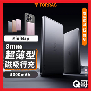 TORRAS MiniMag 超薄 MagSafe 磁吸行動電源 圖拉斯 迷你 5000mAh 行充 無線 TRS01