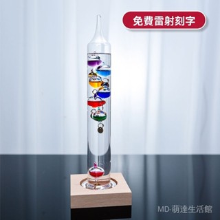 新品 免運🎀伽利略懸浮綵球玻璃溫度計可愛擺刻字定製生日禮物複古網紅創意