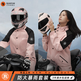 全身防暴雨騎行雨衣機車防雨服男女款雨衣雨褲套裝[S430]雨衣分體式雨褲套裝男電動車機車騎行騎手專用全身防暴雨防雨服女