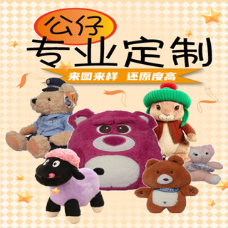 【娃娃客製化】 玩偶 公仔 定製 毛絨 玩具 定做 畢業 企業 明星 吉祥物佈娃娃 抱枕 來圖訂製