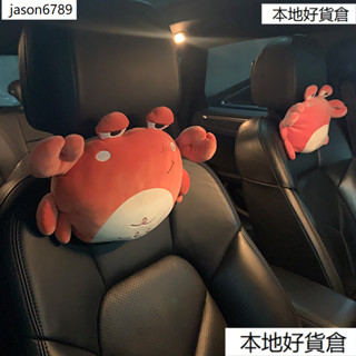 卡通汽車頭枕頸枕一對可愛創意超萌車用內飾座椅枕頭毛絨護頸椎女