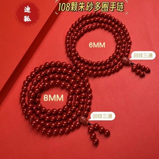 手串吊飾手鍊工廠批發硃砂手串108顆佛珠念珠地含量仿紫金砂毛衣鏈男女同款
