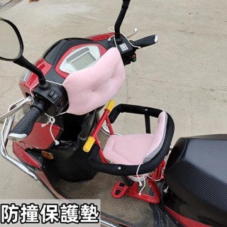 臺冠汽車 電動車防撞保護墊 電動車防撞墊前置座椅墊嬰兒護頭摩托車寶寶安全防撞頭墊加厚靠枕機車 兒童座椅保護點 加厚靠墊