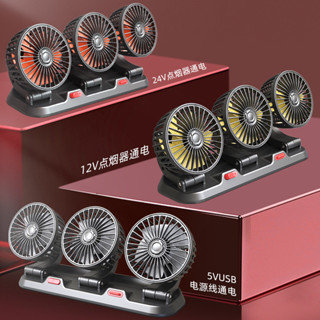 車載三頭風扇usb汽車電風扇大貨車24v12v小麵包車用強力空調電扇