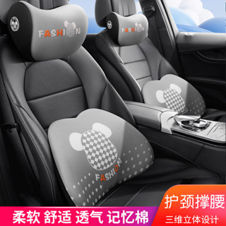 【透氣舒適】卡通汽車頭枕護頸枕一對車用靠枕車內座椅腰靠可愛記憶棉車用靠墊 新款 現貨 25.5.5