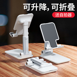 限時折扣手機支架可摺疊升降懶人直播支架禮品伸縮辦公手機桌面支架20250505