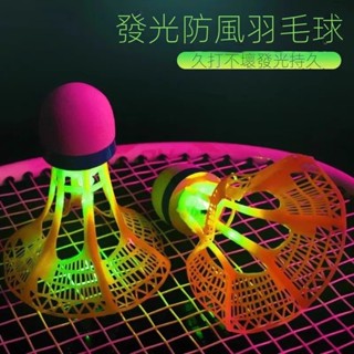 髮光羽毛球戶外防風抗風羽毛球耐打尼龍球塑膠帶燈LED夜間髮光球