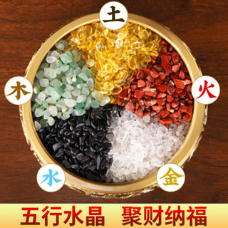 天然五色水晶風水 五彩碎石水晶原石瑪瑙招財五行石 消磁魚缸鎮宅【可開發票】
