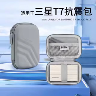 適用於三星T7移動硬碟包硬殼抗震耐磨三星T7touch移動固態硬碟收納包防震抗摔保護套抗壓便攜防塵辦公盒子