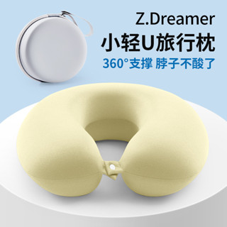 頸枕 u型枕 旅行枕 [店鋪熱銷]u型枕旅行便攜飛機高鐵睡覺枕頭記憶棉護頸坐車午睡仰睡脖子靠枕