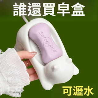 貓咪肥皂盒 創意卡通ins風浴室香皂架 衛生間置物架 家用塑膠防水防黴廚房瀝水架 浴室收納 皂液瀝水盒