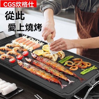 【4.6萬人好評】220V強力燒烤爐電烤家用電烤盤無煙不粘烤肉鍋韓式多功能室內燒烤架烤魚盤